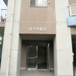 小浜町3DK!! 画像3